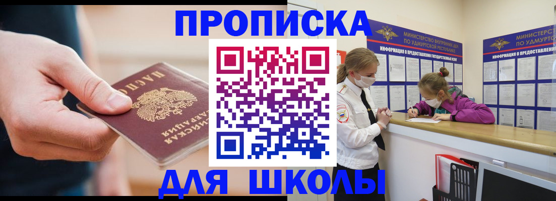 временная регистрация гарантия в Лобне