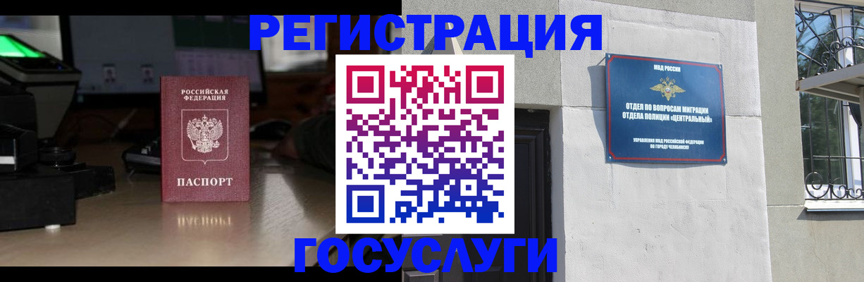 регистрация для школы в Лобне