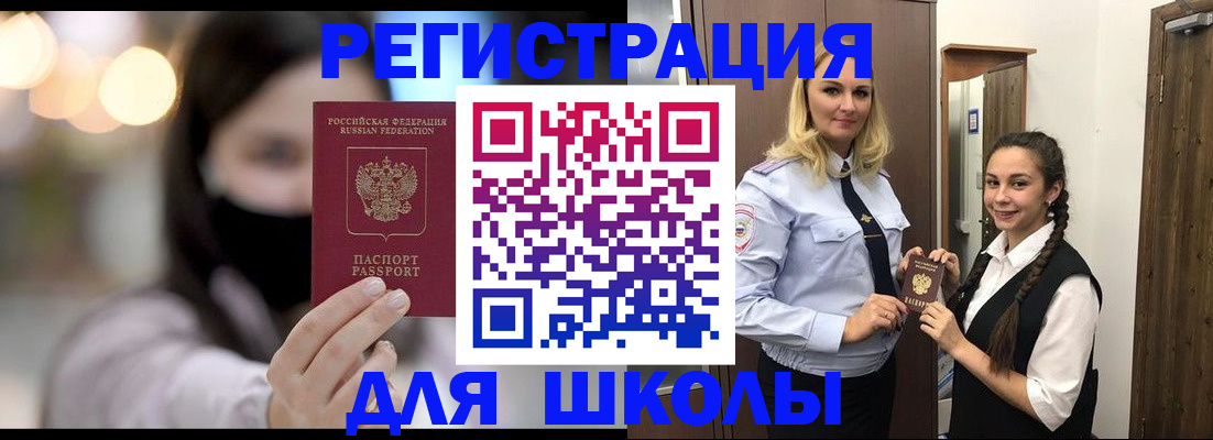 купить прописку в Лобне