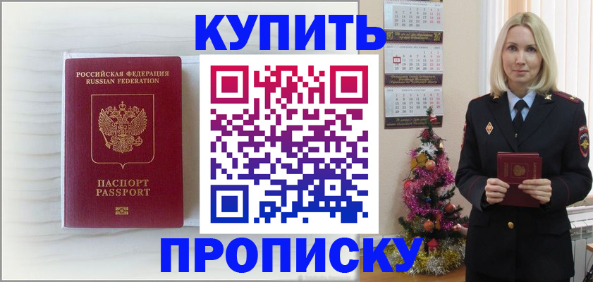 временная регистрация недорого в Лобне